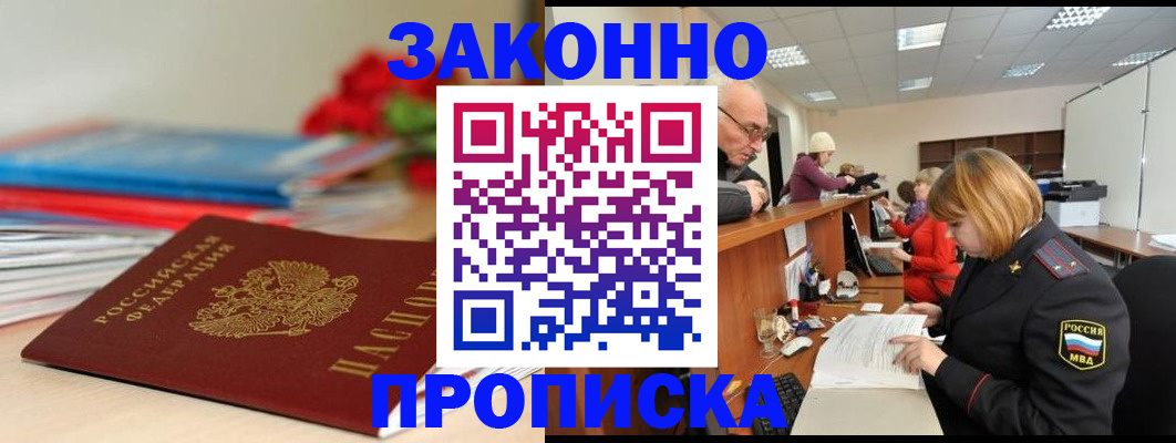 временная регистрация собственник в Кусе