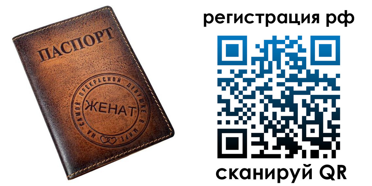временная прописка в Кусе