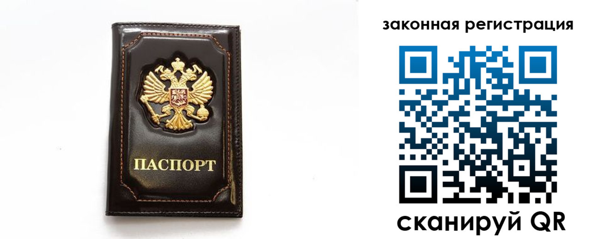 миграционный учет в Кусе