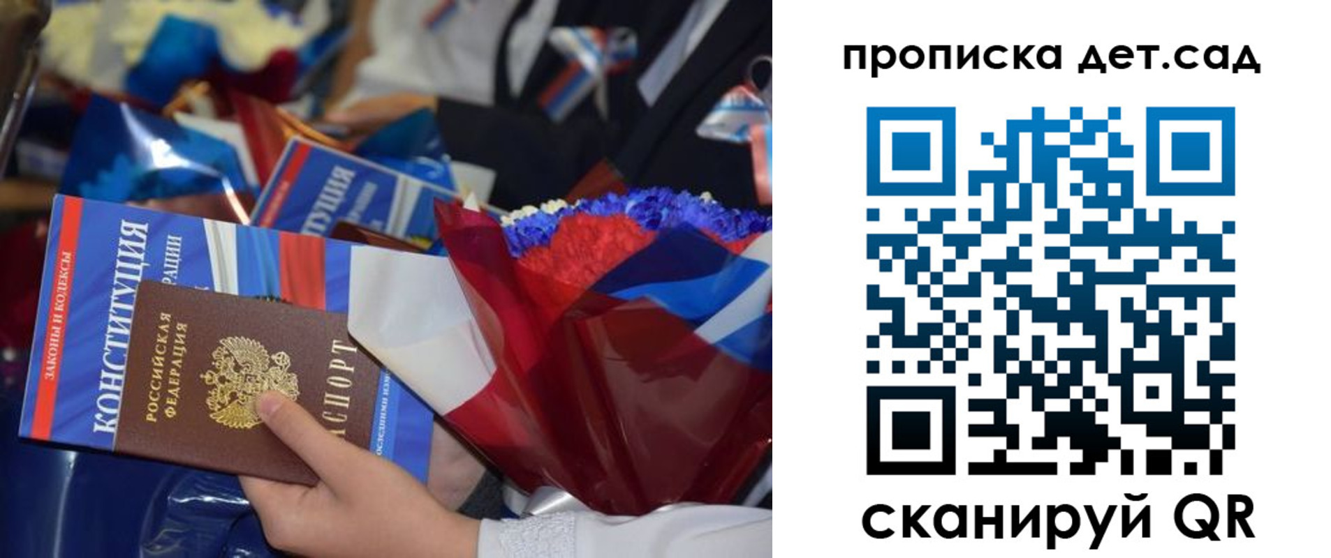 прописка гарантия в Кусе