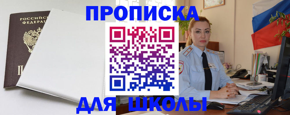 где прописаться в Кусе