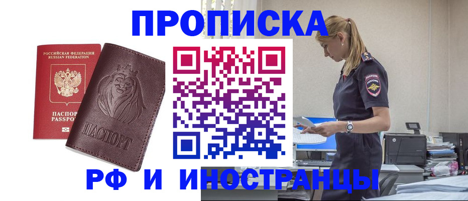 прописка гарантия в Кусе