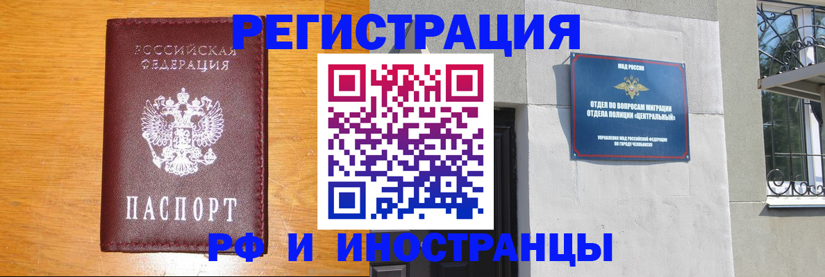 прописка в квартире в Кусе