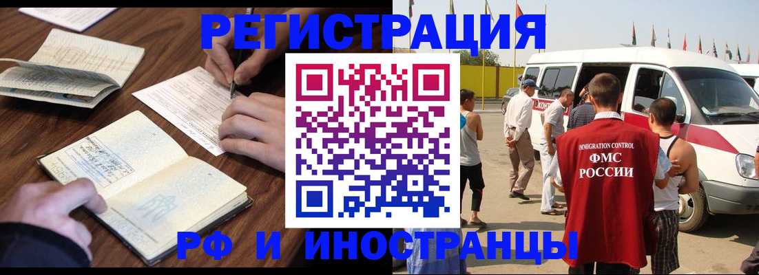 прописка для военкомата в Кусе