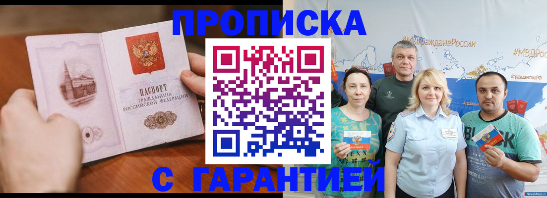 временная регистрация недорого в Кусе