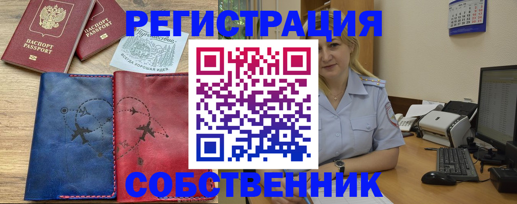 пропишу в квартире в Кусе
